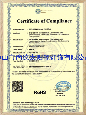bsportsROHS认证证书