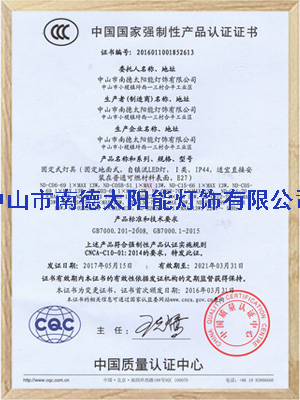 bsports3C认证证书