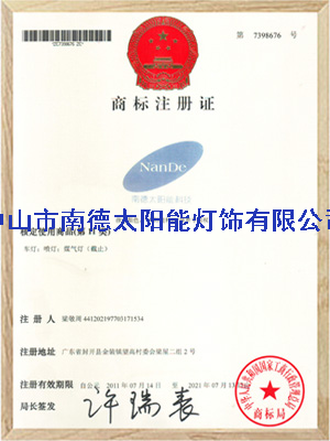 bsports商标注册证