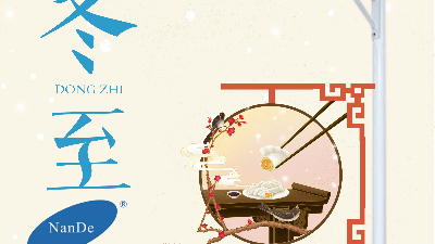 bsports祝各位冬至快乐