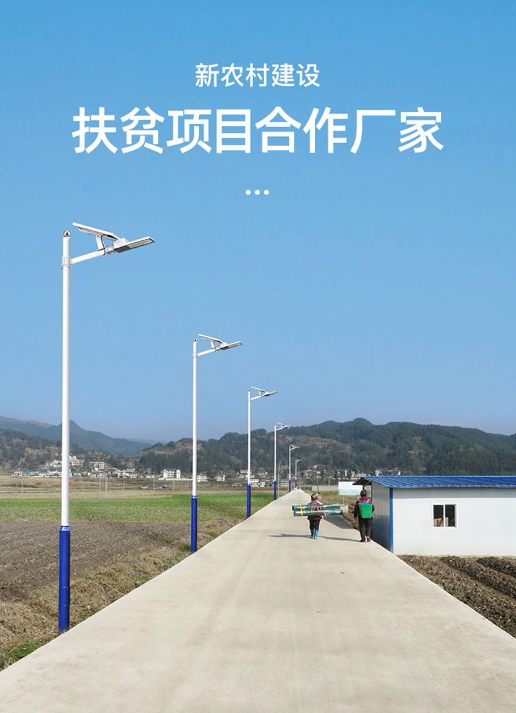 太阳能路灯_太阳能路灯生产厂家_BSport体育官网太阳能路灯灯饰有限公司