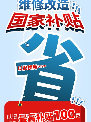 《bsports暖心行动：照亮十年旧路，送上路灯补贴》