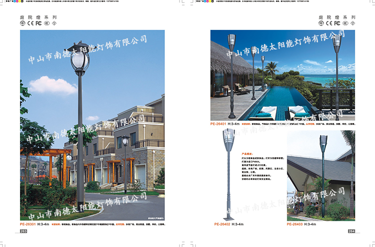 太阳能景观灯_中式太阳能景观灯_BSport体育官网太阳能景观灯生产厂家
