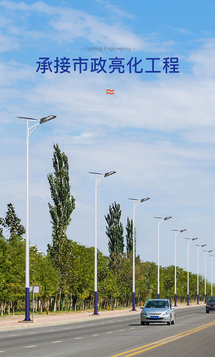 led太阳能路灯_市政工程太阳能路灯_bsports太阳能路灯生产厂家