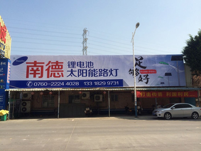 中山太阳能路灯厂家 工程太阳能路灯 bsports太阳能