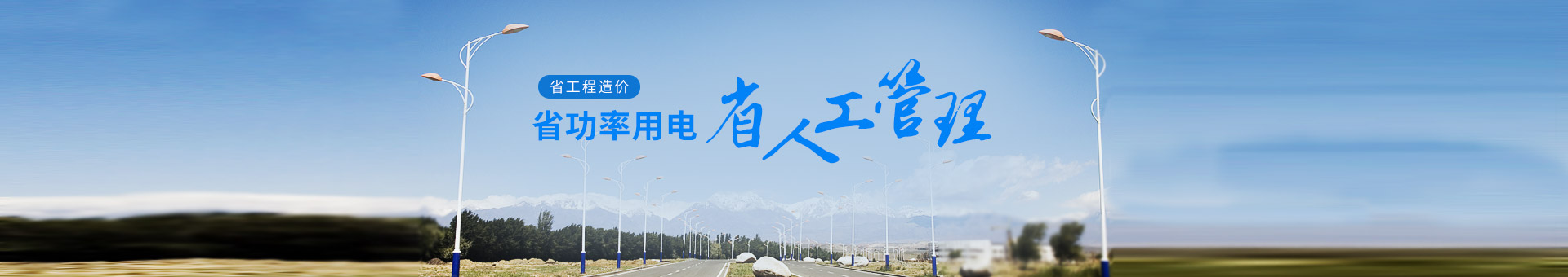 bsports工程案例：省工程造价  省功率用电  省人工管理