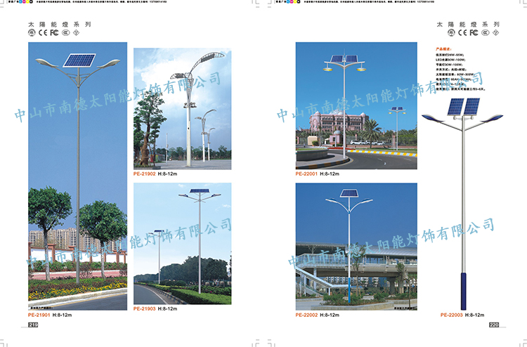 太阳能道路路灯_led太阳能路灯_BSport体育官网太阳能路灯生产厂家