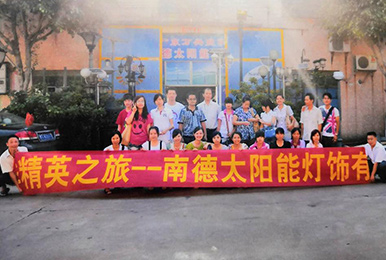 2013年bsports员工集体旅游
