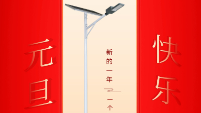 新年新征程，bsports与你共前行