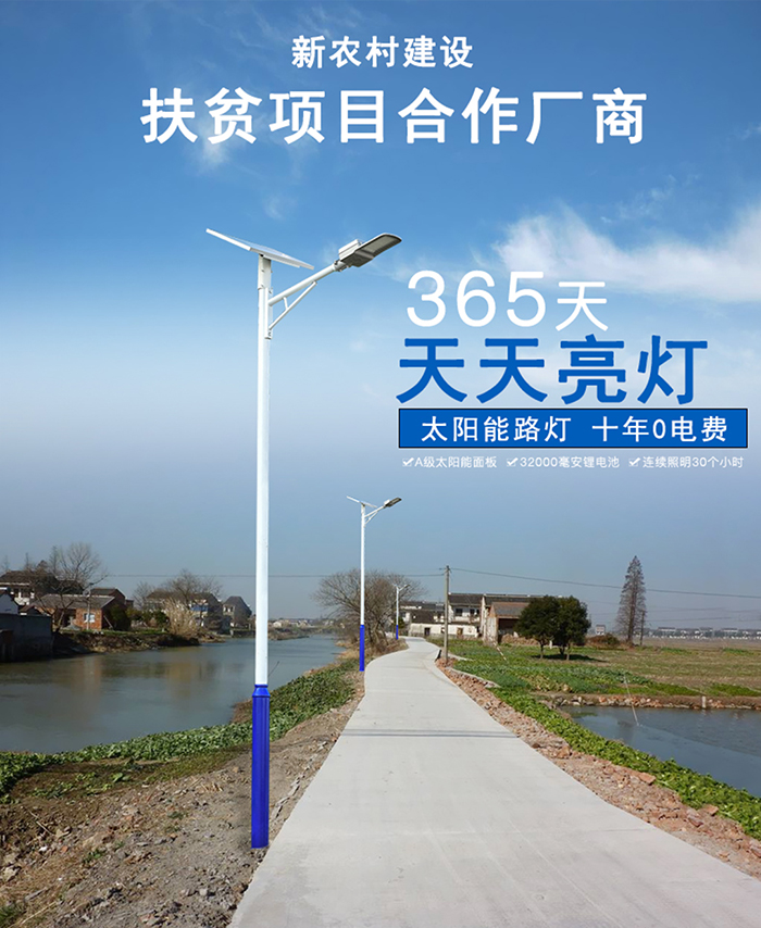 太阳能路灯_路灯太阳能价格_bsports太阳能路灯厂家