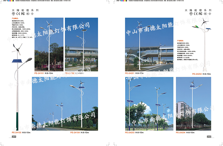 太阳能led路灯_太阳能风光互补路灯_bsports太阳能生产厂家
