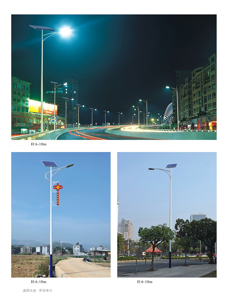 太阳能路灯_智慧路灯_BSport体育官网太阳能路灯