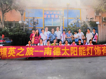 2013年bsports员工集体旅游