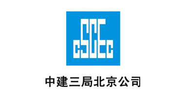 bsports合作伙伴：中建三局