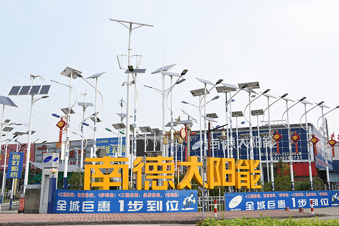 bsports太阳能 太阳能路灯营销中心 太阳能路灯厂家