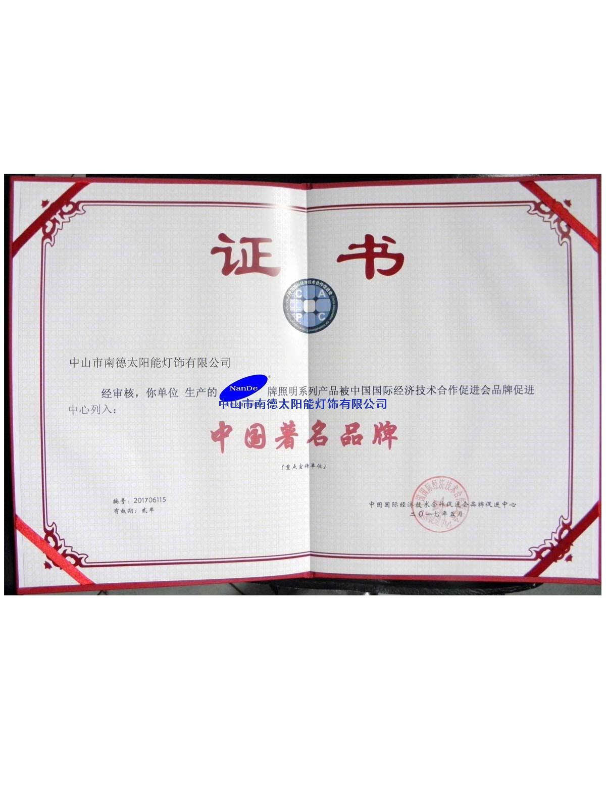 bsports著名品牌证书