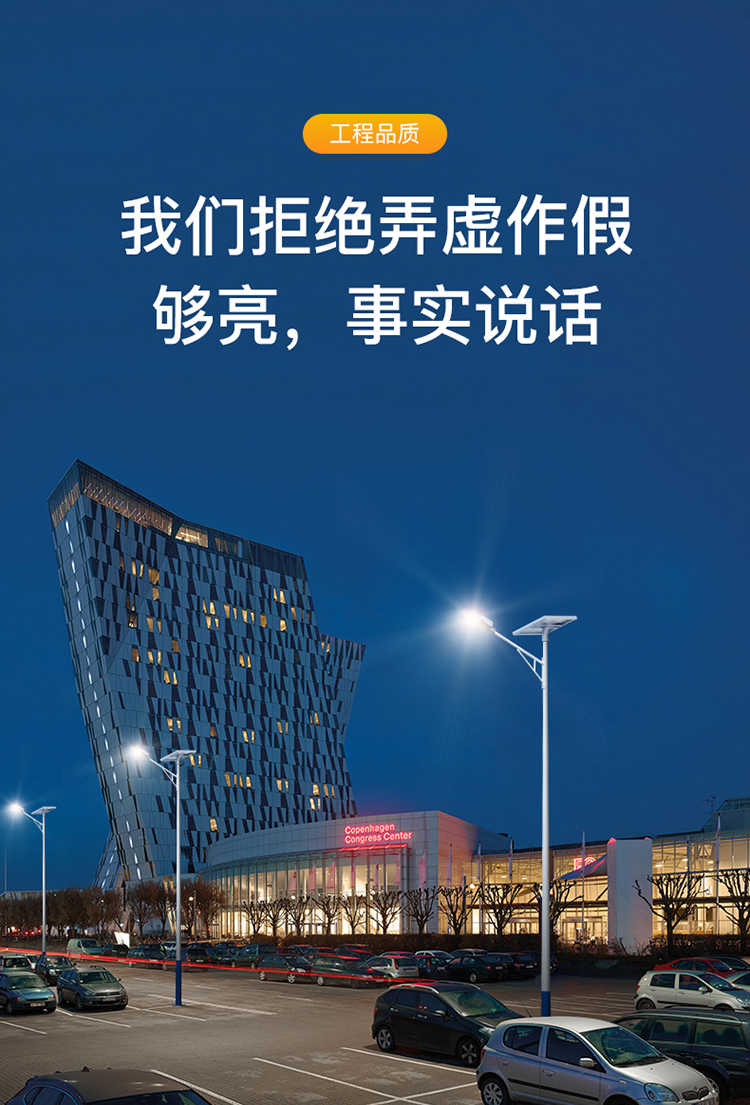 工程品质太阳能路灯_BSport体育官网太阳能路灯_太阳能路灯专业生产厂家